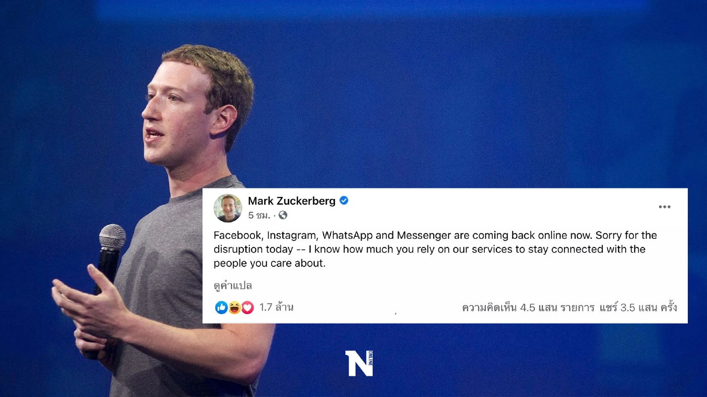 เฟซบุ๊กล่ม ทำอันดับเศรษฐีโลก“มาร์ค ซัคเคอร์เบิร์ก”วูบ คาดสูญ 6 พันล้านดอลล์