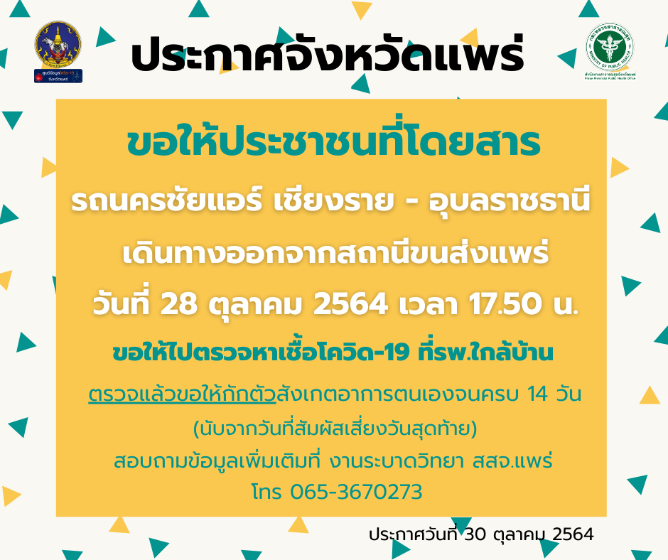 เร่งตรวจสอบแรงงานต่างด้าวไม่ขึ้นทะเบียน-ติดเชื้อโควิด