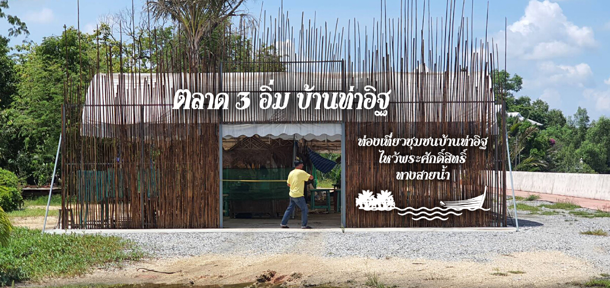 สมาคมฉะเชิงเทราเตรียมจัดงานทอดกฐินทางน้ำ 24 ต.ค.นี้ 