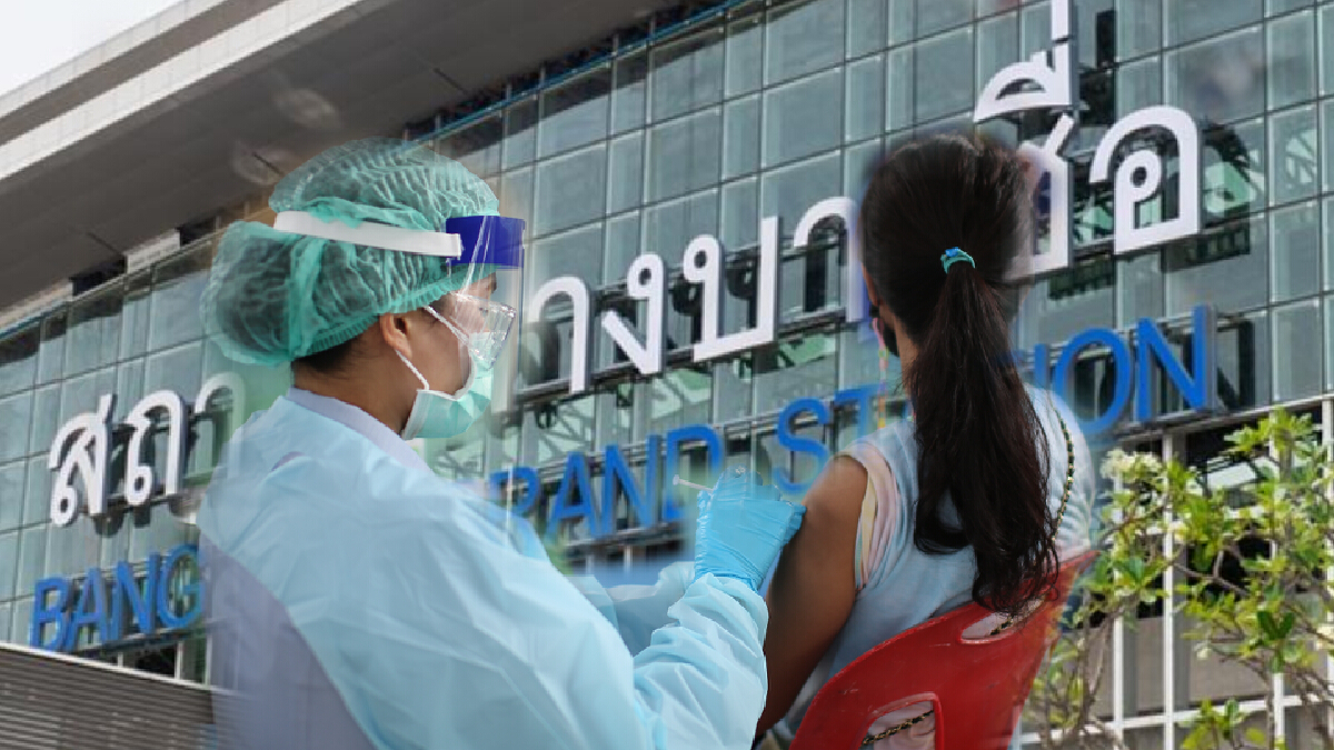 ปักหมุดรอเลย ศูนย์กลางบางซื่อ เปิดจองคิวฉีดวัคซีน เข็ม 3 พรุ่งนี้!