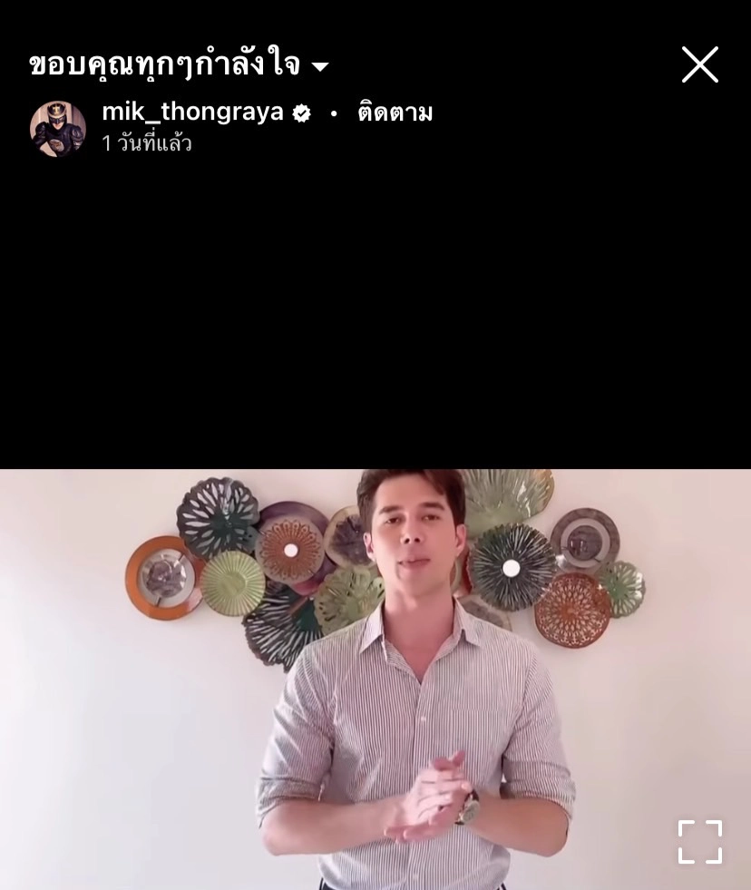 “มิกค์” แจงดราม่าทำไมแม่ ไม่มาอยู่กรุงเทพฯหลังบ้านที่สระบุรีน้ำท่วมหนัก