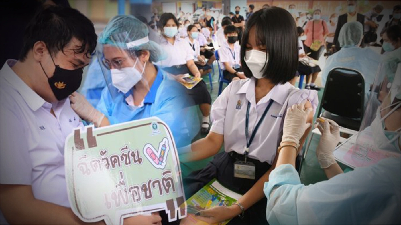 ศบค.เผย นักเรียน-นักศึกษา ฉีดวัคซีนแล้วกว่า 45%