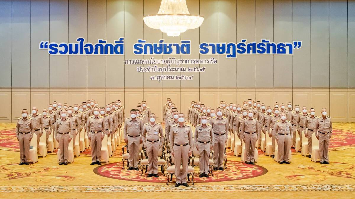 "บิ๊กเฒ่า"ประกาศขับเคลื่อนทัพเรือมุ่งสู่เป้าหมายตามยุทธศาสตร์