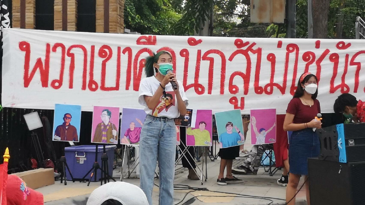 กลุ่มทะลุฟ้าจัดกิจกรรมหน้าเรือนจำพิเศษกรุงเทพฯ