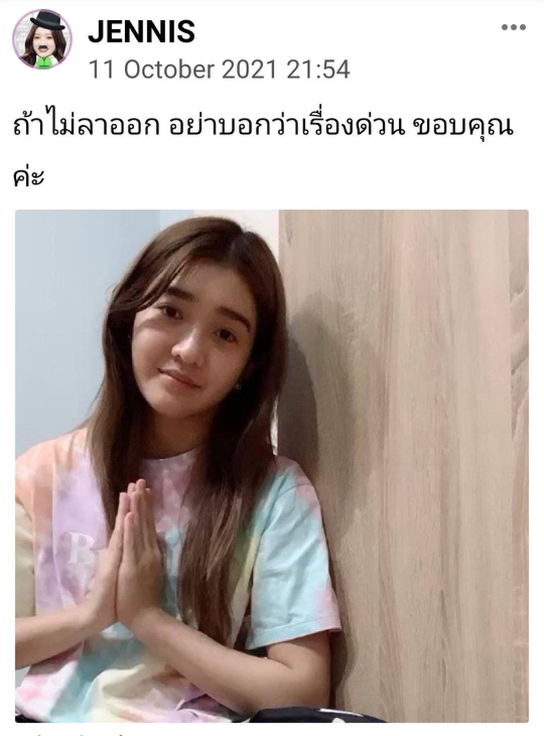 โซเชียลเดือด ! หลังแถลงเปิดประเทศ  –  พา #ประยุทธ์ ขึ้นเทรนด์อันดับ 1 ทวิตเตอร์
