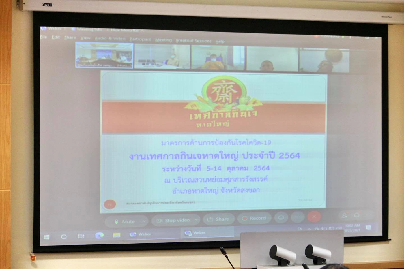 “หาดใหญ่” ไฟเขียวจัดกินเจ 