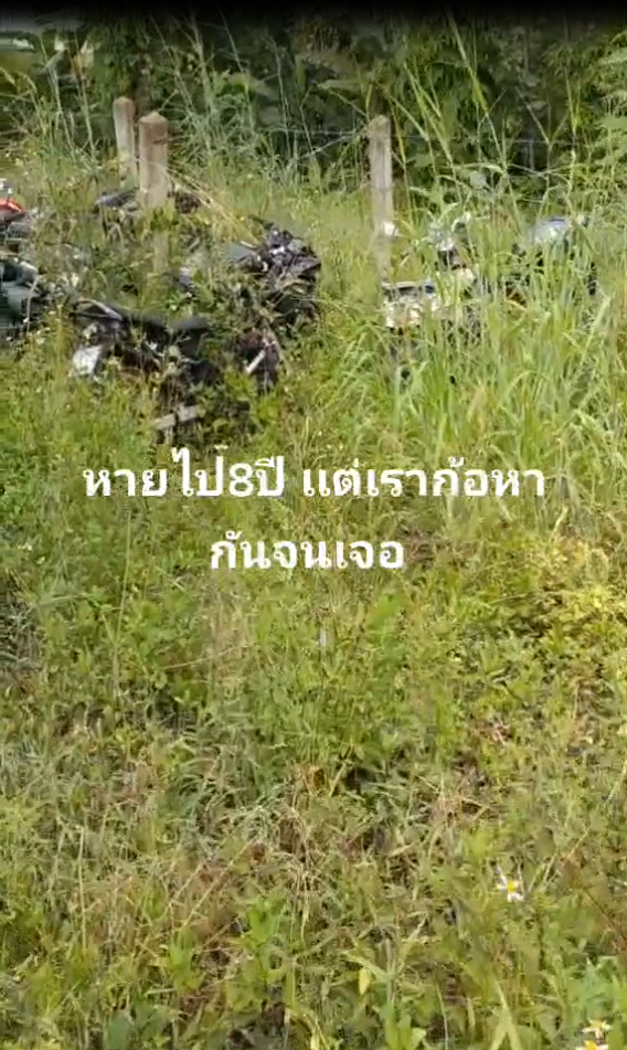 สุดงง! หนุ่มเจอรถ จยย.ที่สูญหายนาน 8 ปี 