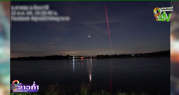 ลาว โต้ข้อกล่าวหายิงพลุ"บั้งไฟพญานาค"หลอกคนไทย(คลิป)