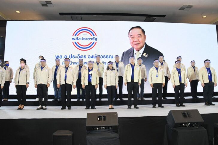เปิดรายชื่อ 8 กรรมการบริหาร “พรรคพลังประชารัฐ” เซ็นใบลาออกแล้ว