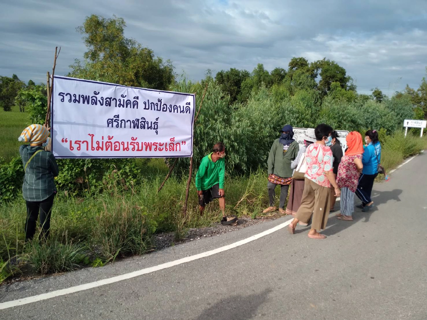 วุ่นเจ้าคณะตำบลลาออกยกจังหวัดชาวบ้านขึ้นป้ายไม่ต้อนรับพระเล็ก