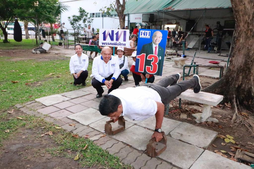 จับสัญญาณ พปชร.ปัดส่ง “จักรทิพย์” ชิงผู้ว่าฯกทม.