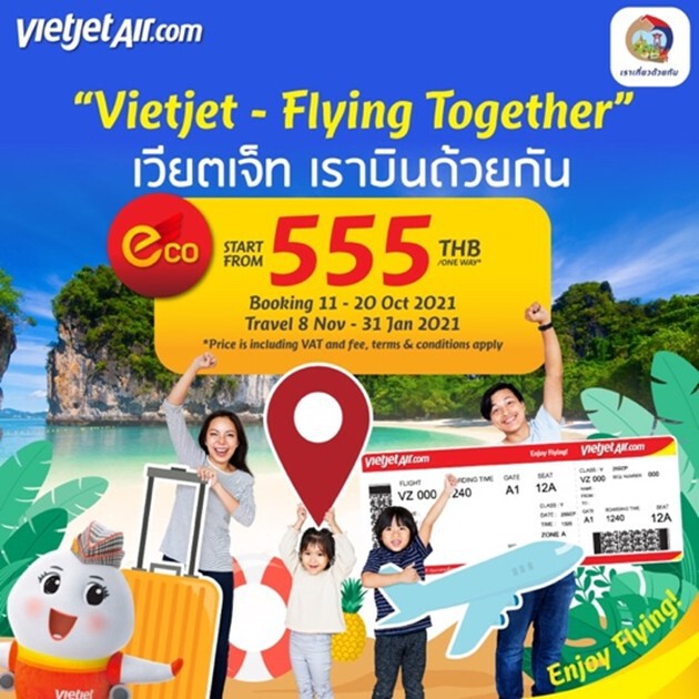 เส้นทางเชียงใหม่สุดฮิต บินผ่านเราเที่ยวด้วยกัน ได้เงินคืน 40%