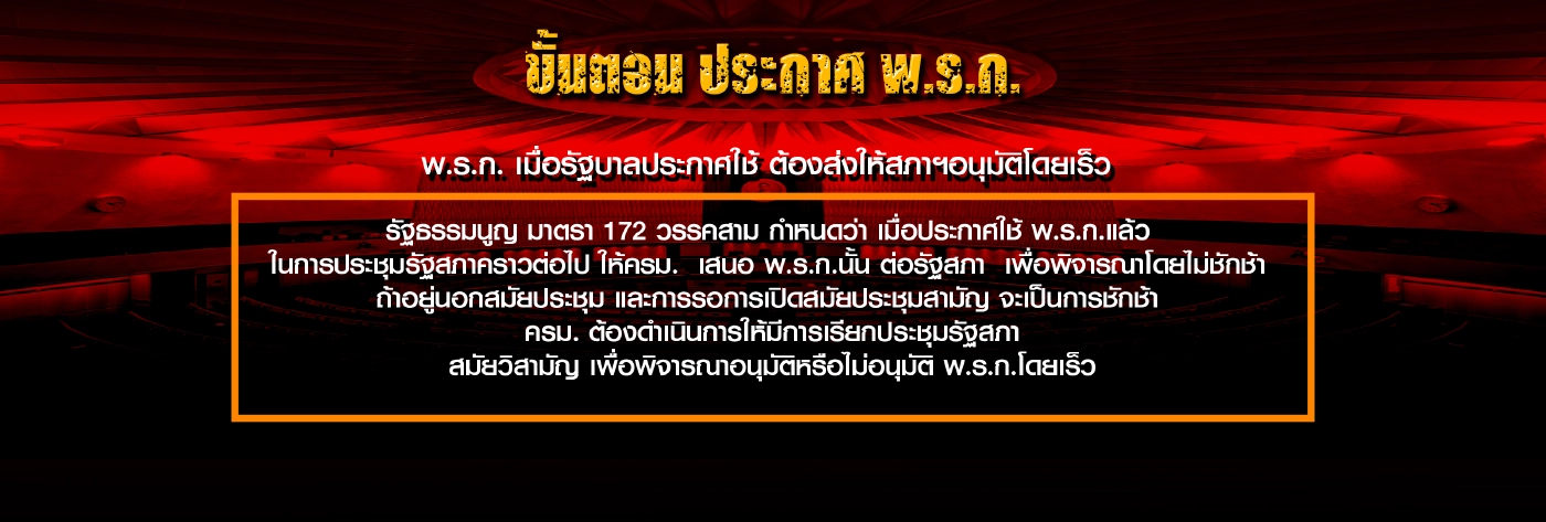 "ลุงตู่"ยาตราทัพเข้าพลังประชารัฐ สกัดโรคติดต่อ