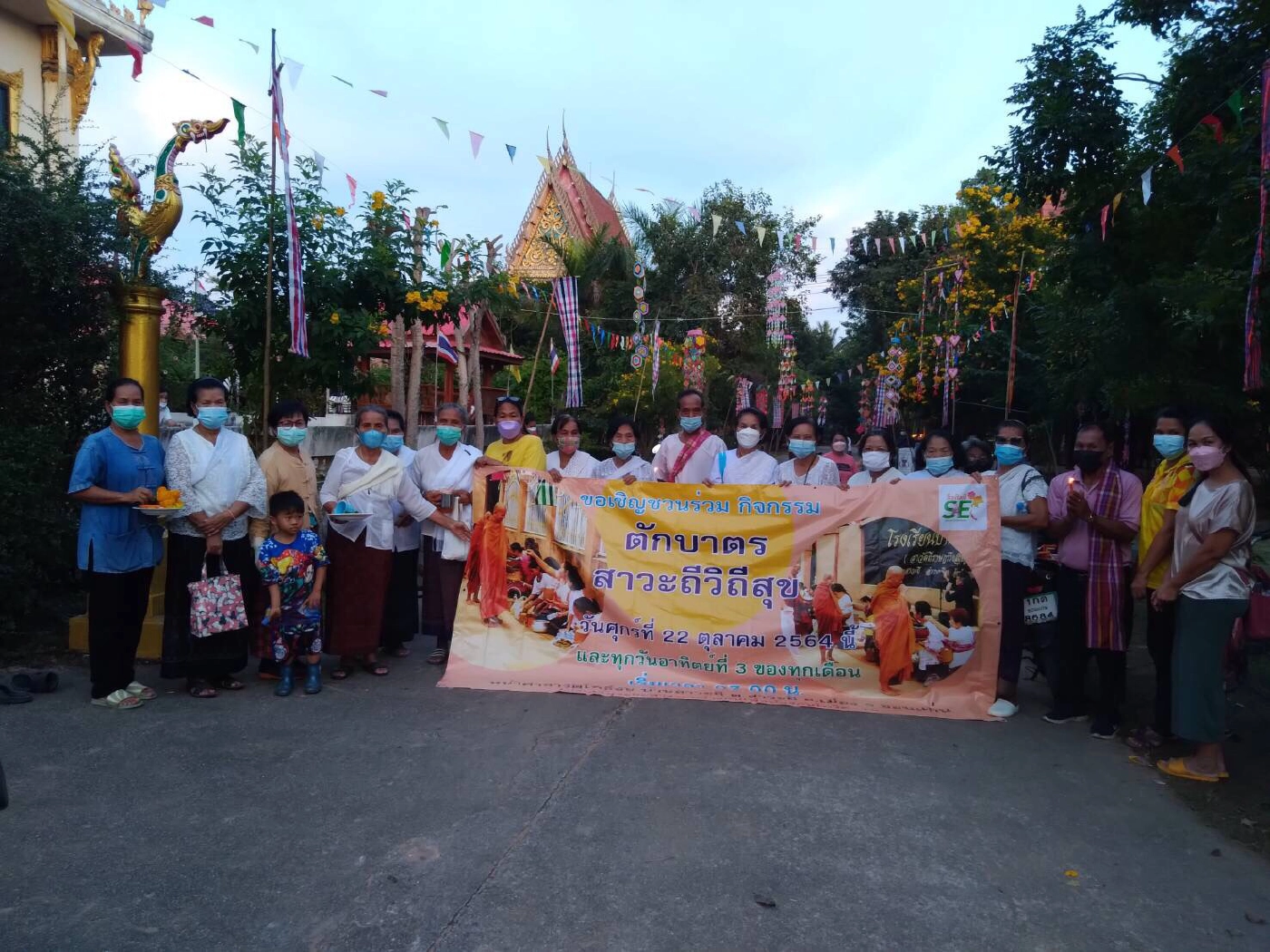 ชาวชุมชนสาวะถีร่วมตักบาตรเทโวหลังวันออกพรรษา