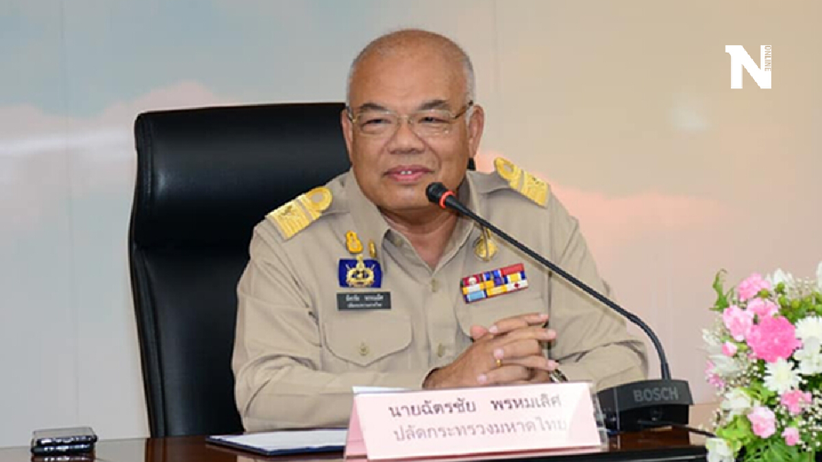 นายฉัตรชัย พรหมเลิศ อดีตปลัดกระทรวงมหาดไทย