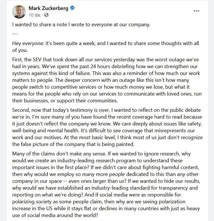 มาร์ค ซัคเคอร์เบิร์ก เจ้าของเฟซบุ๊ก โพสต์สอนพนักงาน