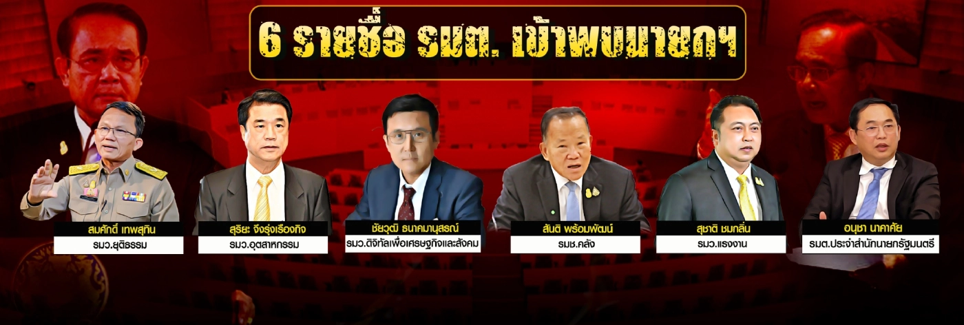 ปลดธรรมนัส-ปรับครม.ต่ออายุรัฐบาล"บิ๊กตู่"