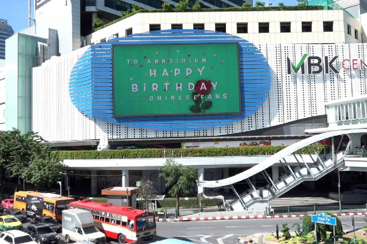 “แอน สิเรียม” กรี๊ดหนักมากแฟนคลับเซอร์ไพรส์อวยพรวันเกิดขึ้นจอบิลบอร์ด