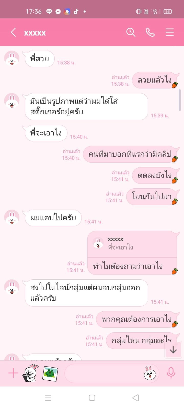 สาวปั๊มผวามือดีตั้งกล้องถ่ายในห้องน้ำ ส่งภาพให้เจ้าตัวหวังแบล็กเมล์