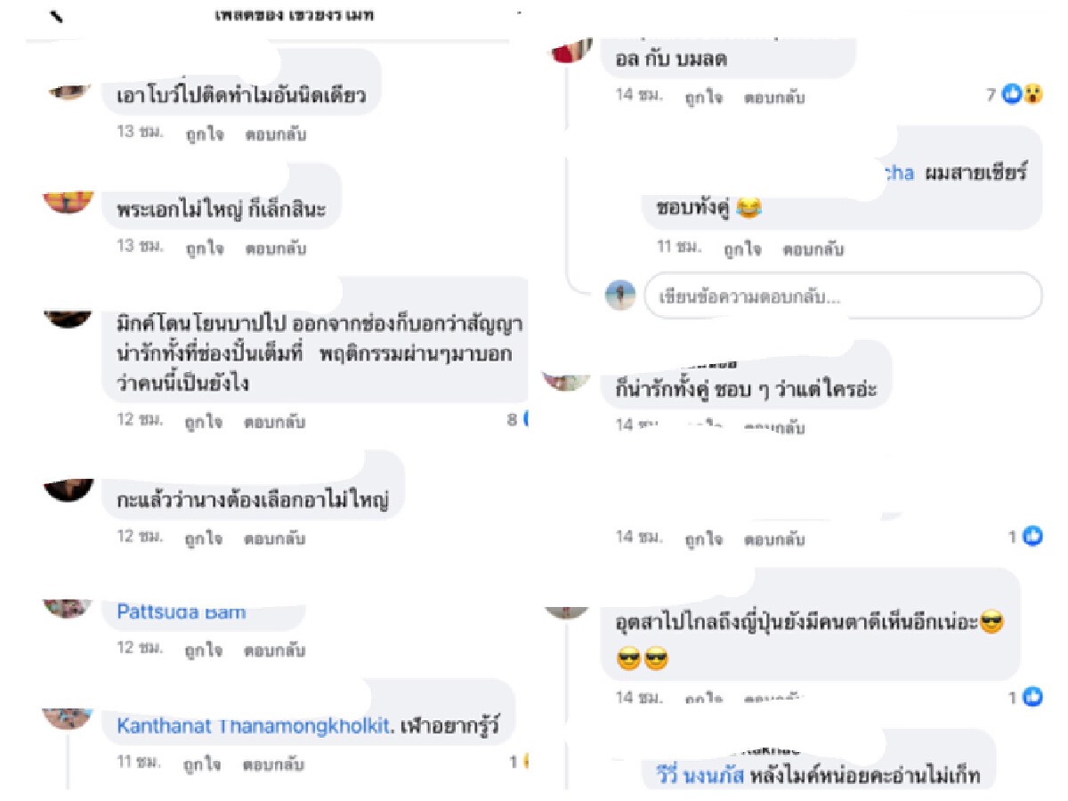 เห็นคาตา พระ-นาง ช่องดัง!แอบซุ่มปลูกต้นรักแต่ดันโป๊ะโดนจับได้