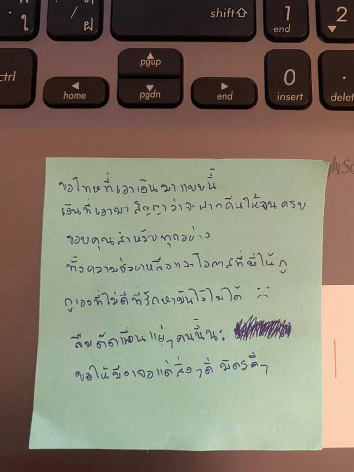 ช้ำใจ! สาวท้องโดนเพื่อนสนิทแอบโอนเงินเกลี้ยง 4 แสน 