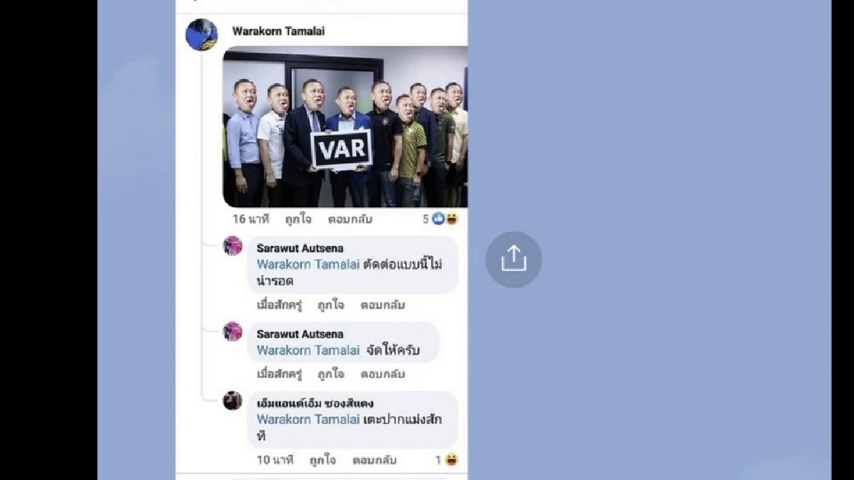 หนุ่มเชียงรายโร่รับทราบข้อหานำภาพ “เนวิน”โพสต์เฟซทำให้อับอายปมแข่งบอล