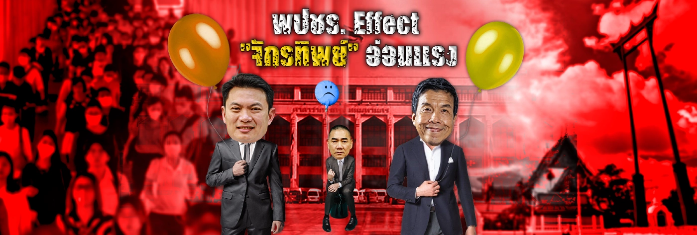 การเลือกตั้งท้องถิ่น และท่าทีของรัฐบาลพลเอกประยุทธ์