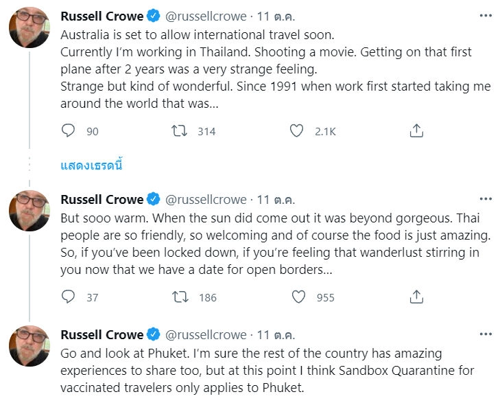 ชี้แจงภาพ "รัสเซล โครว์" ไม่ใช่สายไฟ แต่เป็นสายสื่อสาร