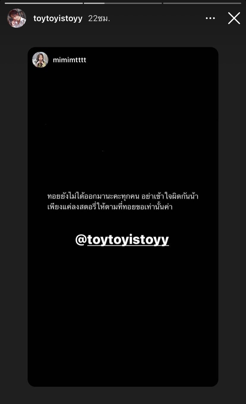 ชี้แจงแล้วปม "ทอยทอย ธนภัทร" เคลื่อนไหวIG ขณะอยู่ในเรือนจำ