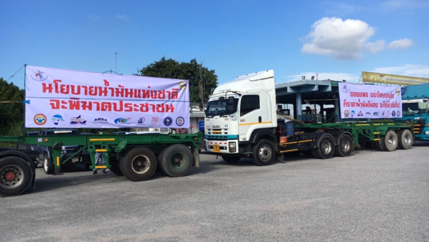 “นายกสมาคมขนส่งฯ” ร้อง รบ. ตรึงดีเซล 25 บาท- ให้เวลา 7 วันขู่หยุดเดินรถ