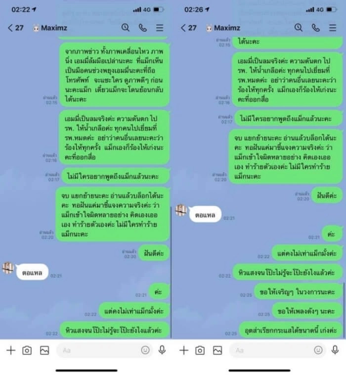 หรือจะเป็นมหากาพย์ภาคใหม่ เอ็มมี่ แม็กซิม - แม็ก เดอะสตาร์  ฉะฟาดกันเดือด