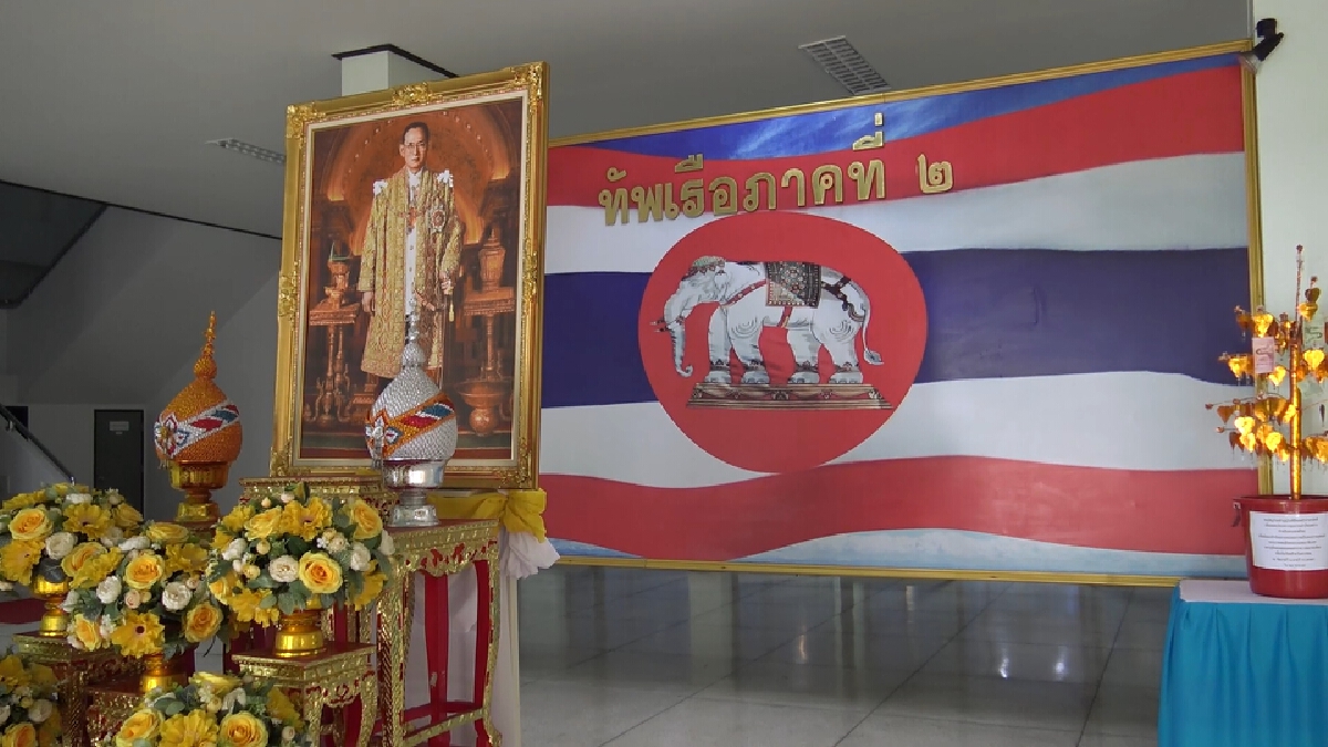 ทัพเรือภาค 2 ร่วมน้อมรำลึกในพระมหากรุณาธิคุณ