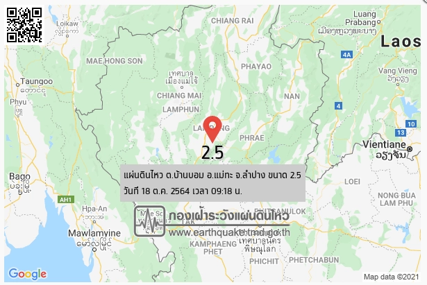 เกิดเหตุแผ่นดินไหวที่ "ลำปาง" ขนาด 2.5 