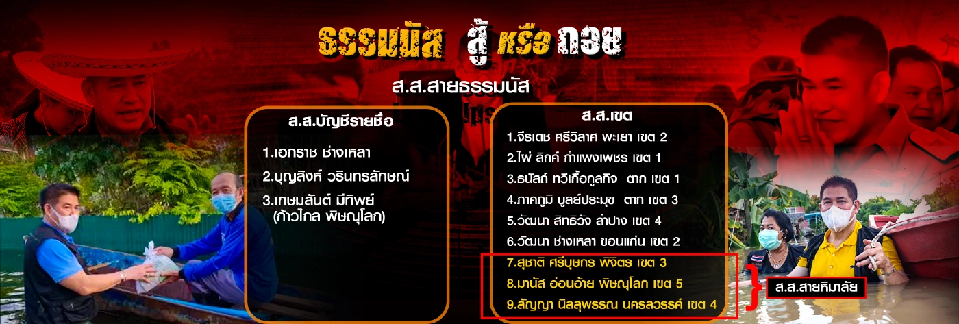 "ลุงตู่"ยาตราทัพเข้าพลังประชารัฐ สกัดโรคติดต่อ