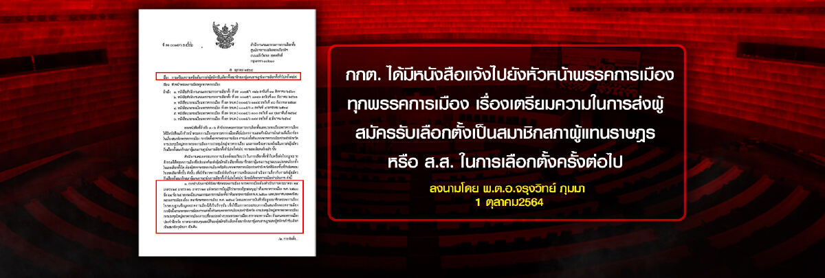 ปรากฏการณ์ปชป.ท้ารบ จับตาโครงสร้างการจัดการรัฐบาล"ลุงตู่"