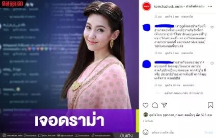 กระแสตีกลับหลังทัวร์ลงทุบ "เบลล่า ราณี"  รำลึกถึง ร.9