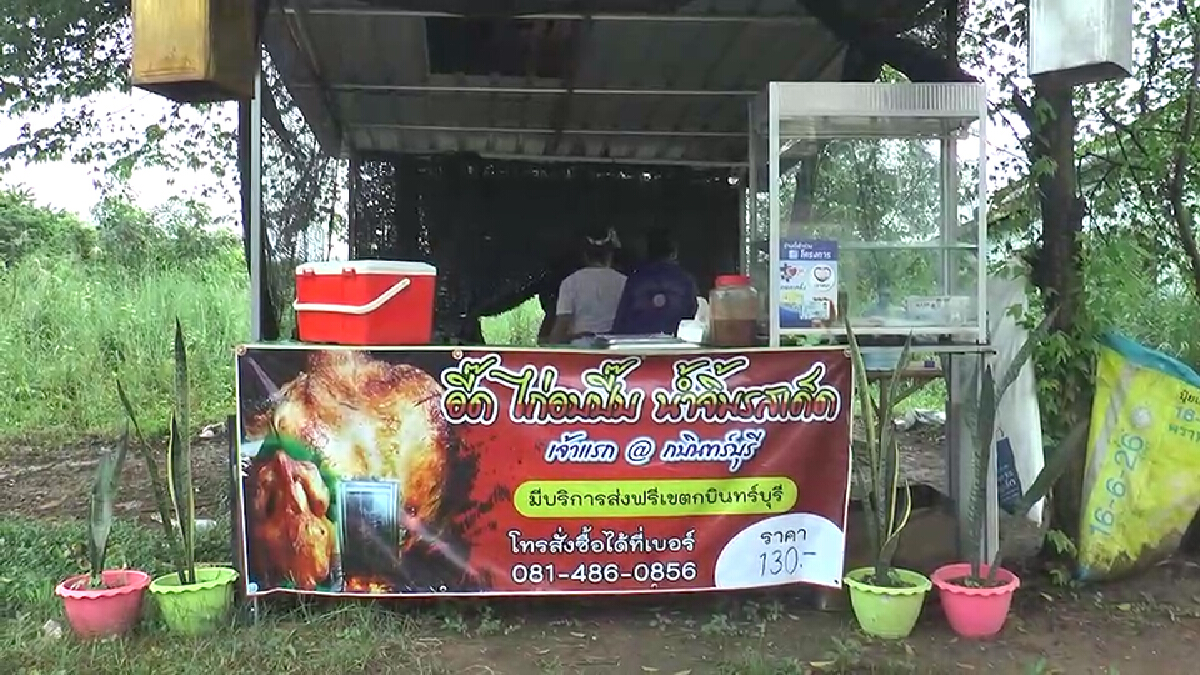 ไก่อบปี๊ปสร้างรายได้ ‘หลักแสน‘ ต่อเดือน