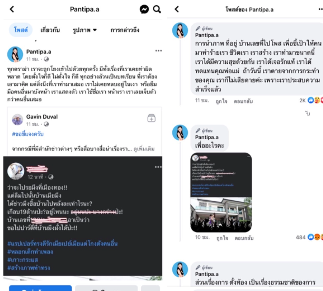 “ปุ้มปุ้ย” ตัดพ้อดราม่า “กวินท์” ลามหนักชาวเน็ตแห่ให้กำลังใจ