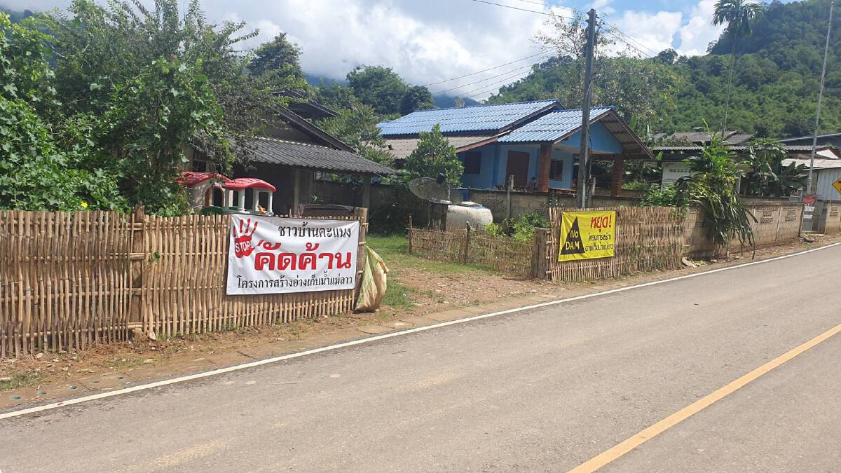 ชาวบ้านมีมติไม่เอา"อ่างเก็บน้ำแม่ลาว"