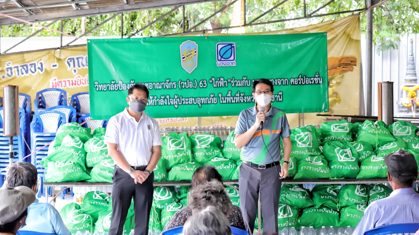 วปอ.รุ่นที่ 63 (ไก่ฟ้า) ร่วมบางจาก คอร์ปอเรชั่น นำคณะลงพื้นที่ปทุมธานี