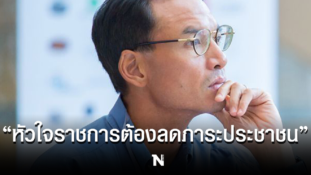 "กรณ์" หนุน ยกเลิกการใช้สำเนาบัตร ย้ำชัด “หัวใจราชการ ต้องลดภาระประชาชน”