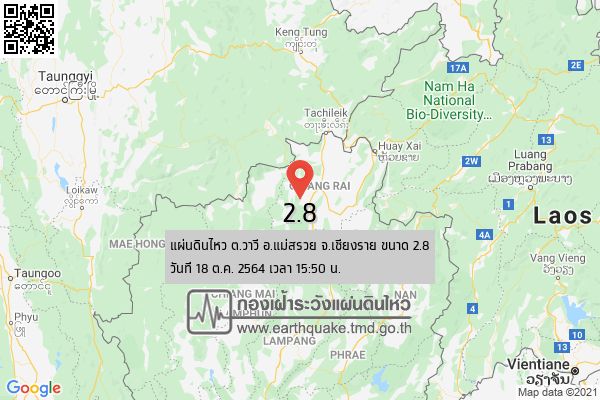 ชลประทาน ยืนยันเขื่อนในพื้นที่ใกล้เคียงแผ่นดินไหว ไม่ได้รับผลกระทบ