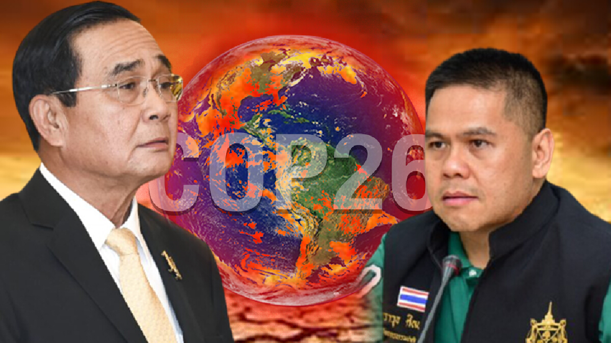 รมว.ทส. เผย นายกฯเตรียมเข้าร่วมประชุมโลกร้อน
