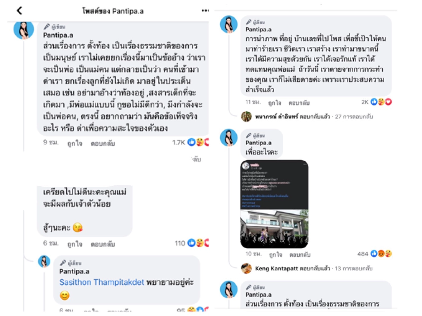 “ปุ้มปุ้ย” ตัดพ้อดราม่า “กวินท์” ลามหนักชาวเน็ตแห่ให้กำลังใจ