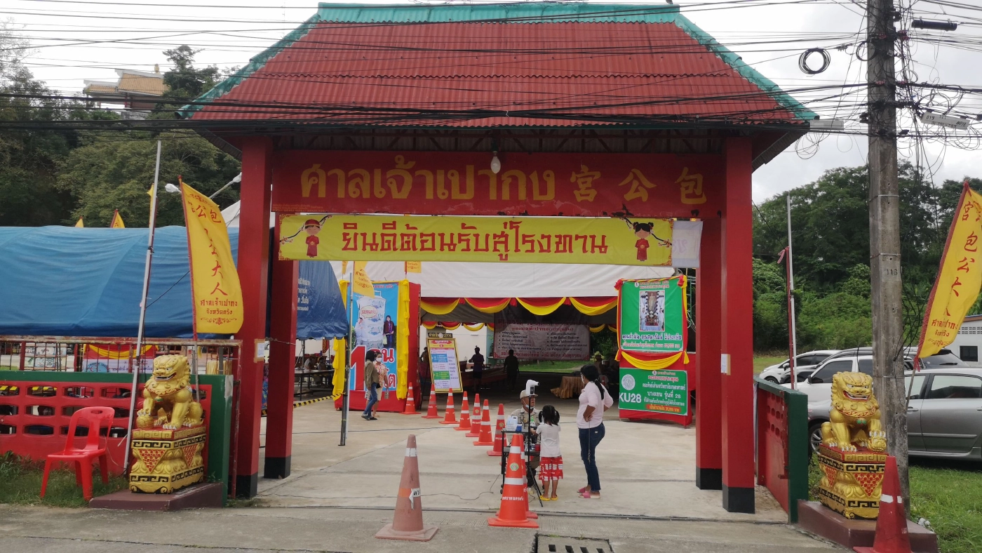 ศาลเจ้าชูเมนูแปลกแหวกแนวผัดกระเพราเฉาก๊วยเจ