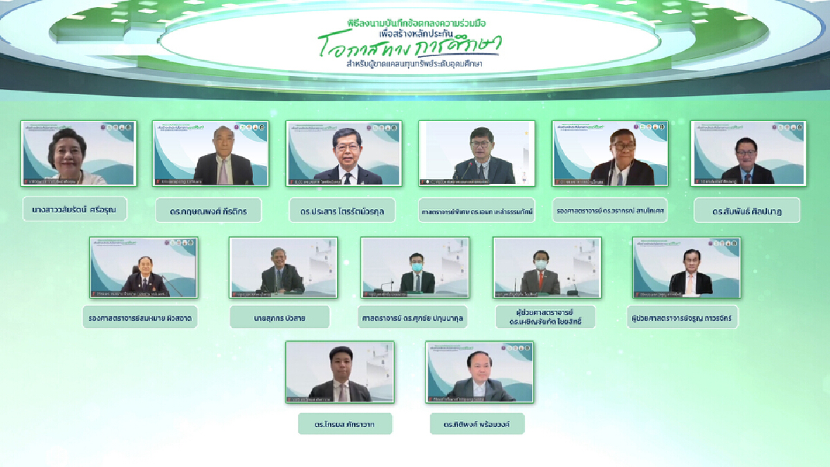 "เอนก"จับมือ"กสศ-ทปอ."ร่วมพัฒนาเด็กด้อยโอกาสดันสู่มันสมองของชาติ