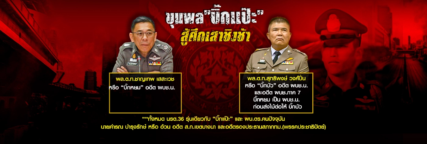 การเลือกตั้งท้องถิ่น และท่าทีของรัฐบาลพลเอกประยุทธ์