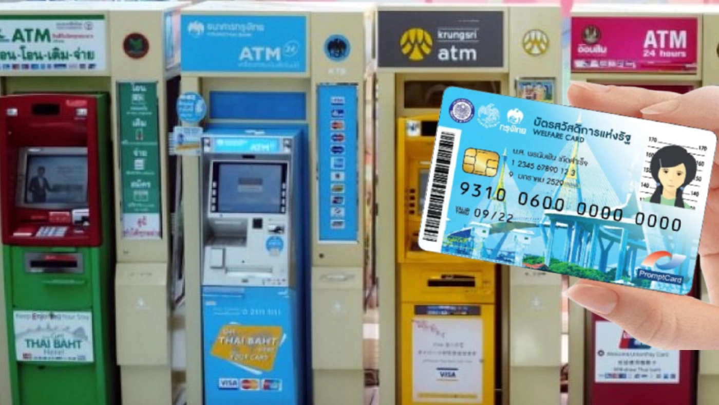 18 ต.ค. นี้  ได้เงินช่วยค่าไฟ-ค่าน้ำ “บัตรสวัสดิการแห่งรัฐ”