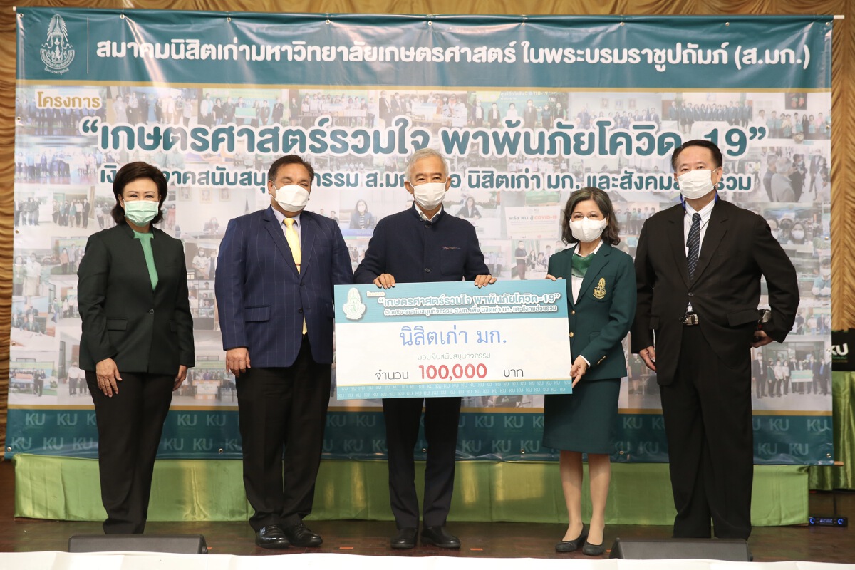 "สุวัจน์"มอบเงินแสนร่วมโครงการช่วยนิสิตมก.เก่า-ใหม่รับผลกระทบโควิด