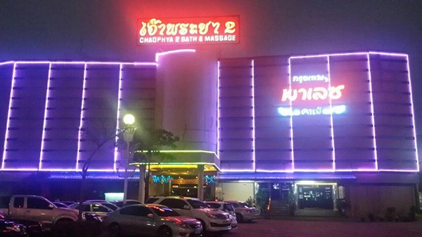 ชูวิทย์ เล่าตำนาน อาบอบนวด EP.2 "น้ำพึ่งเรือ เสือพึ่งป่า"